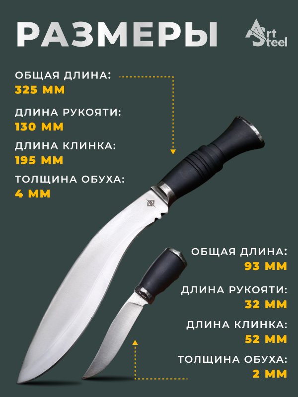 Кукри Harpy, сталь 40х13, длина лезвия 195 мм в интернет-магазине art-steel.ru, фото