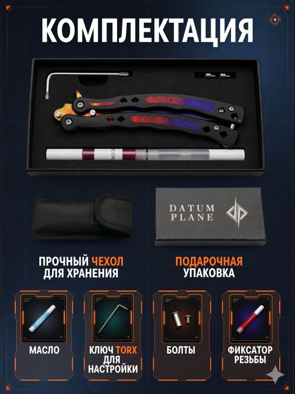 Нож бабочка тренировочный CS GO Balisong в интернет-магазине art-steel.ru, фото