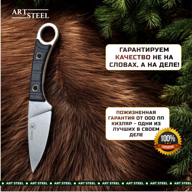 Нож скрытого ношения Крот (шейный нож), сталь AUS8, рукоять пластик в интернет-магазине art-steel.ru, фото