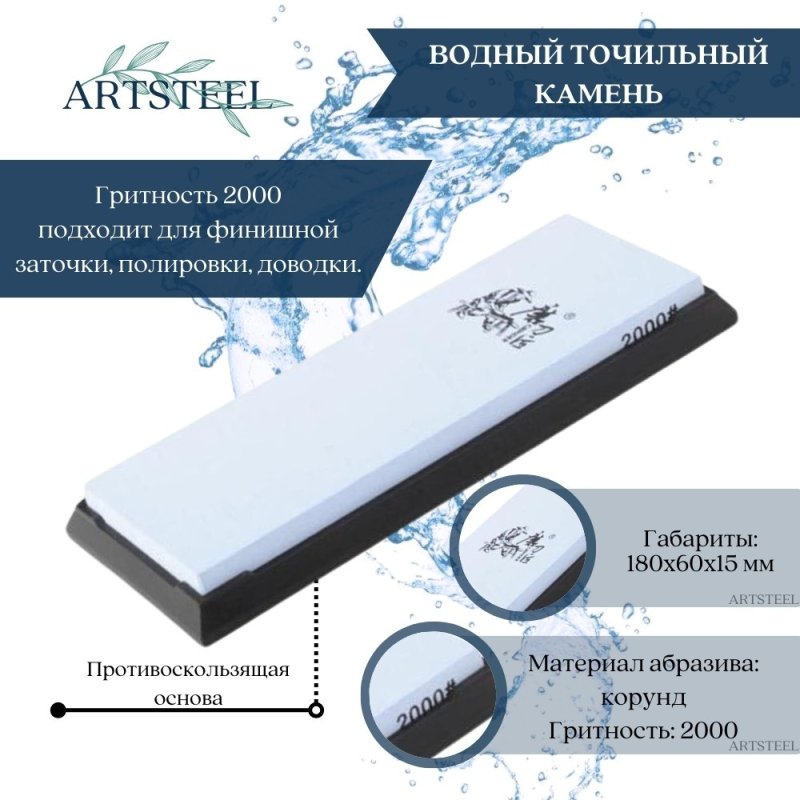 Камень точильный в интернет-магазине art-steel.ru, фото
