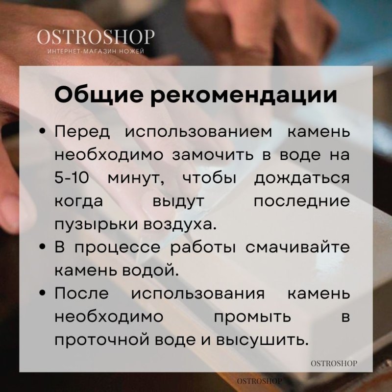 Камень точильный на подставке в интернет-магазине art-steel.ru, фото