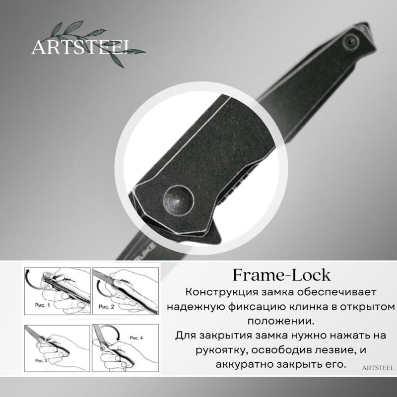 Складной нож Ruike, сталь 14C28N, рукоять 3Cr14N в интернет-магазине art-steel.ru, фото