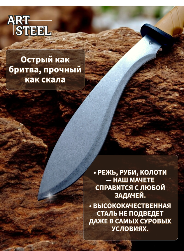 Мачете DP304, сталь AUS8, длина лезвия 295 мм в интернет-магазине art-steel.ru, фото