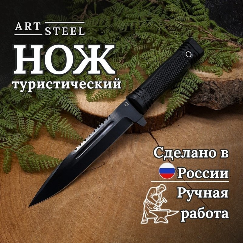 Нож Старшина 1 из стали 65Г, рукоять резина в интернет-магазине art-steel.ru, фото