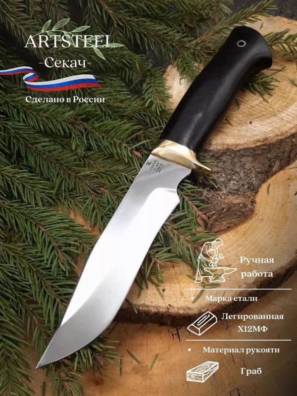 Нож Секач из стали Х12МФ, рукоять Граб в интернет-магазине art-steel.ru, фото