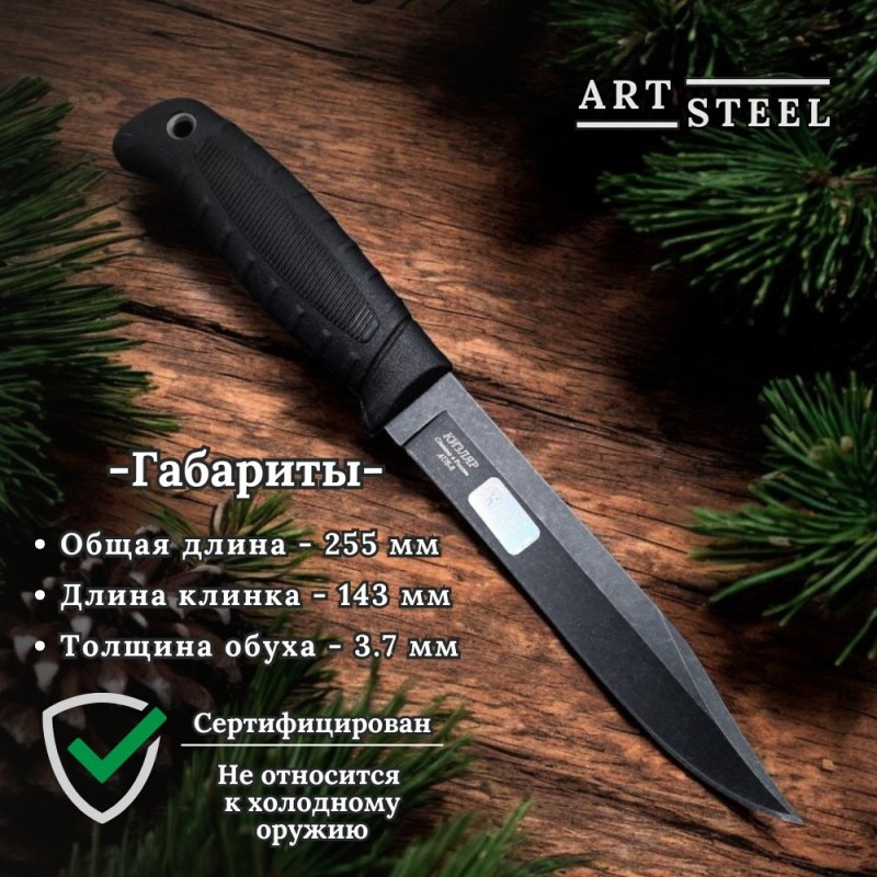 Туристический нож Таран, сталь AUS8, рукоять эластрон в интернет-магазине art-steel.ru, фото