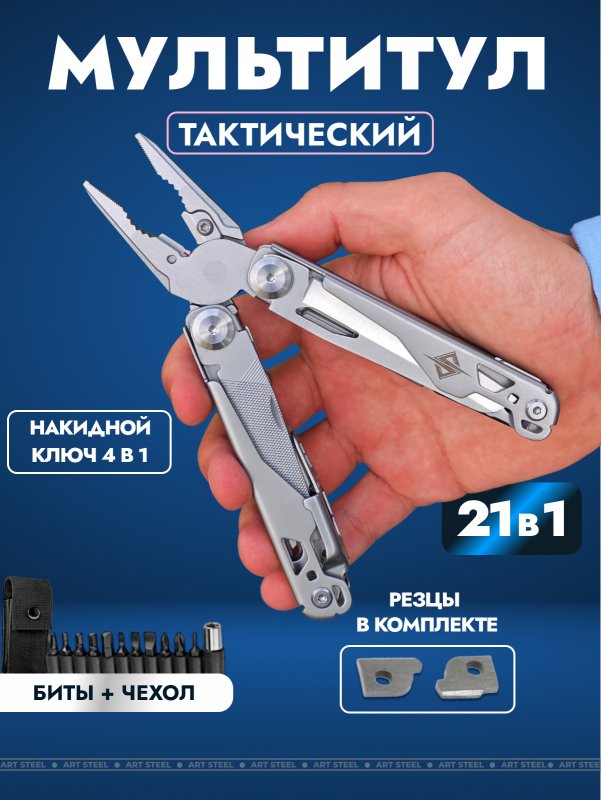 Мультитул DP701, сталь 440 в интернет-магазине art-steel.ru, фото