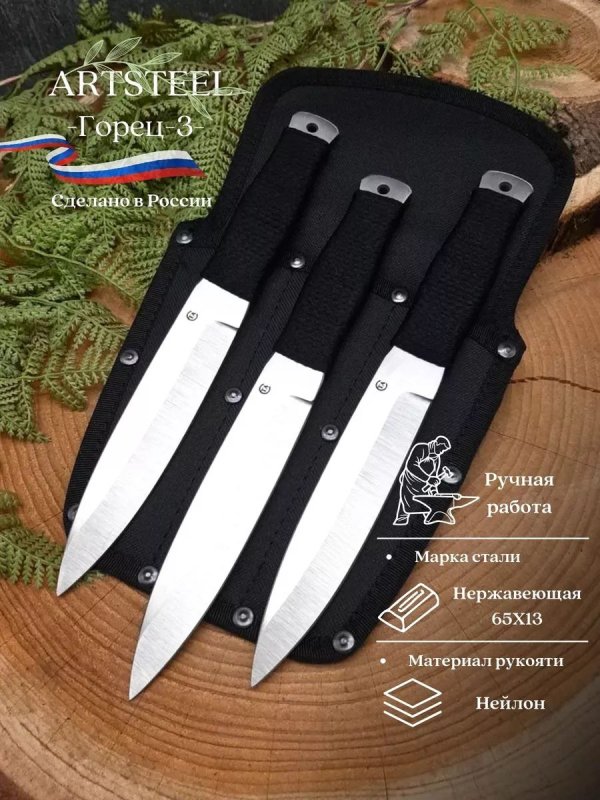 Нож Горец-3 из стали 65Х13, рукоять сталь, нейлон в интернет-магазине art-steel.ru, фото