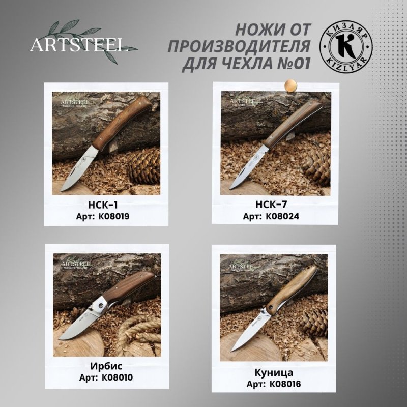 Чехол для складного ножа №1 (блистер) в интернет-магазине art-steel.ru, фото