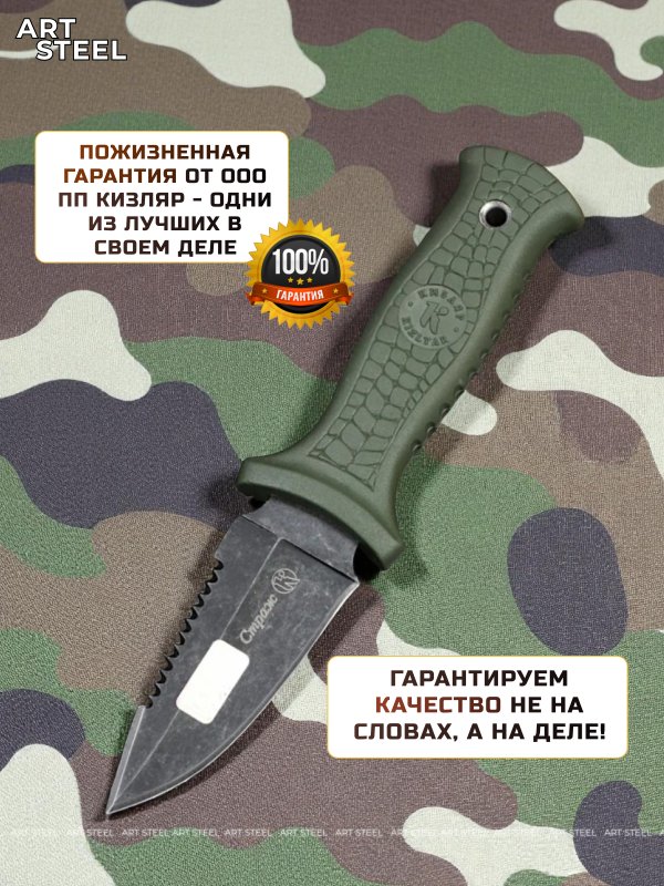 Нож Страж хаки в интернет-магазине art-steel.ru, фото