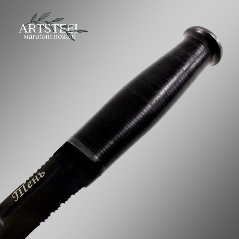 Нож Тень, сталь У8, рукоять натуральная кожа в интернет-магазине art-steel.ru, фото