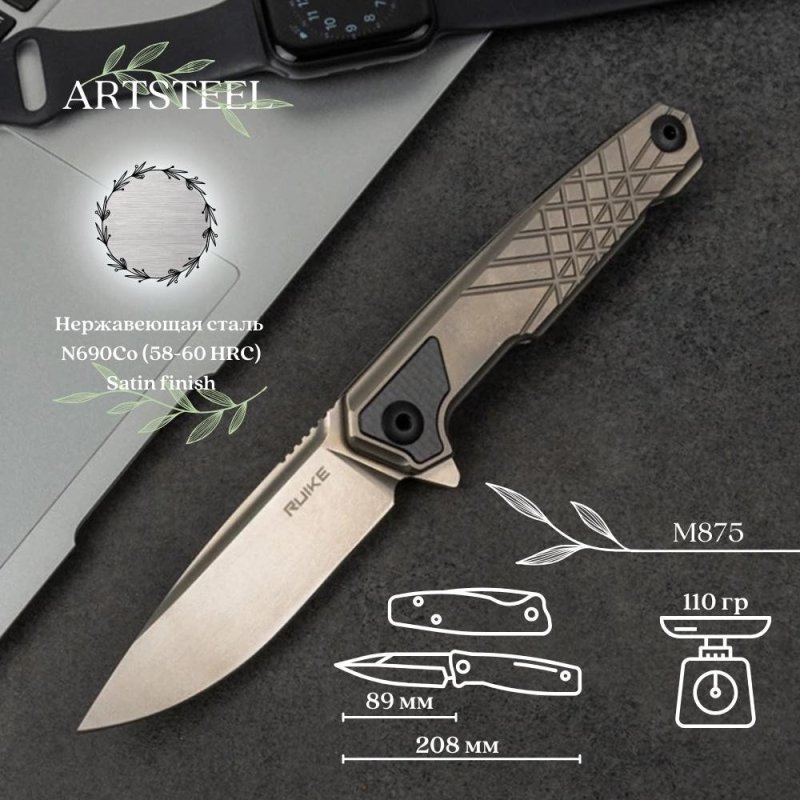 Складной нож Ruike, сталь N690Co, рукоять титан в интернет-магазине art-steel.ru, фото