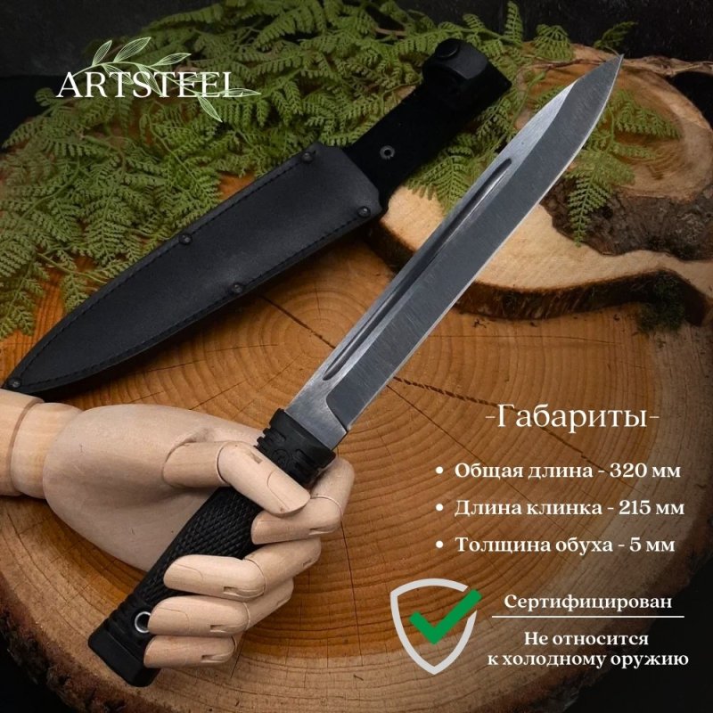 Нож Горец-1 из стали 65Г, рукоять резина в интернет-магазине art-steel.ru, фото