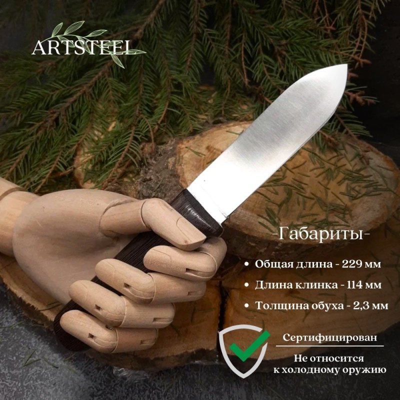 Нож Кефарт из стали D2, рукоять венге в интернет-магазине art-steel.ru, фото