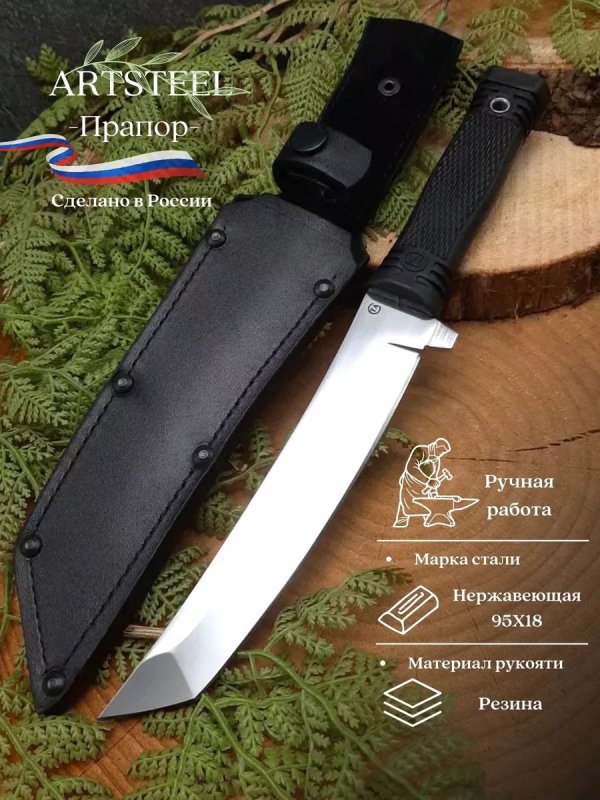 Нож Прапор из стали 95Х18, рукоять резина в интернет-магазине art-steel.ru, фото