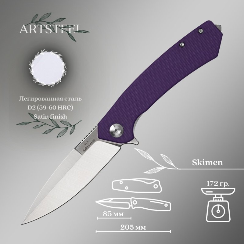Складной нож Adimanti, сталь D2, рукоять G10 в интернет-магазине art-steel.ru, фото