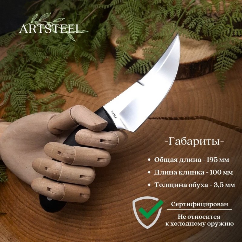 Нож Клык-1 из стали 95Х18, рукоять дерево в интернет-магазине art-steel.ru, фото