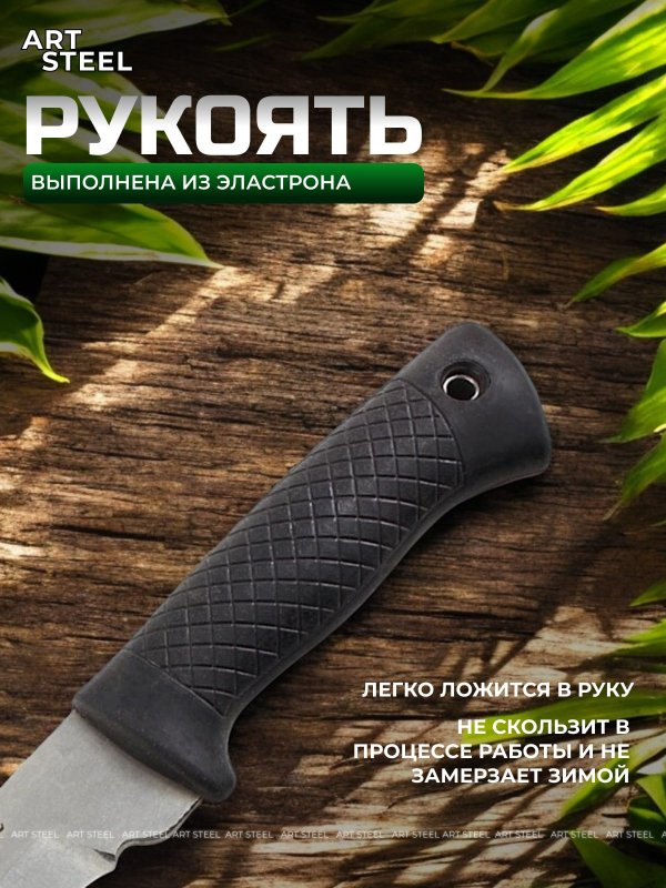 Мачете Тарзан 2, сталь 65Х13, длина клинка 195 мм в интернет-магазине art-steel.ru, фото
