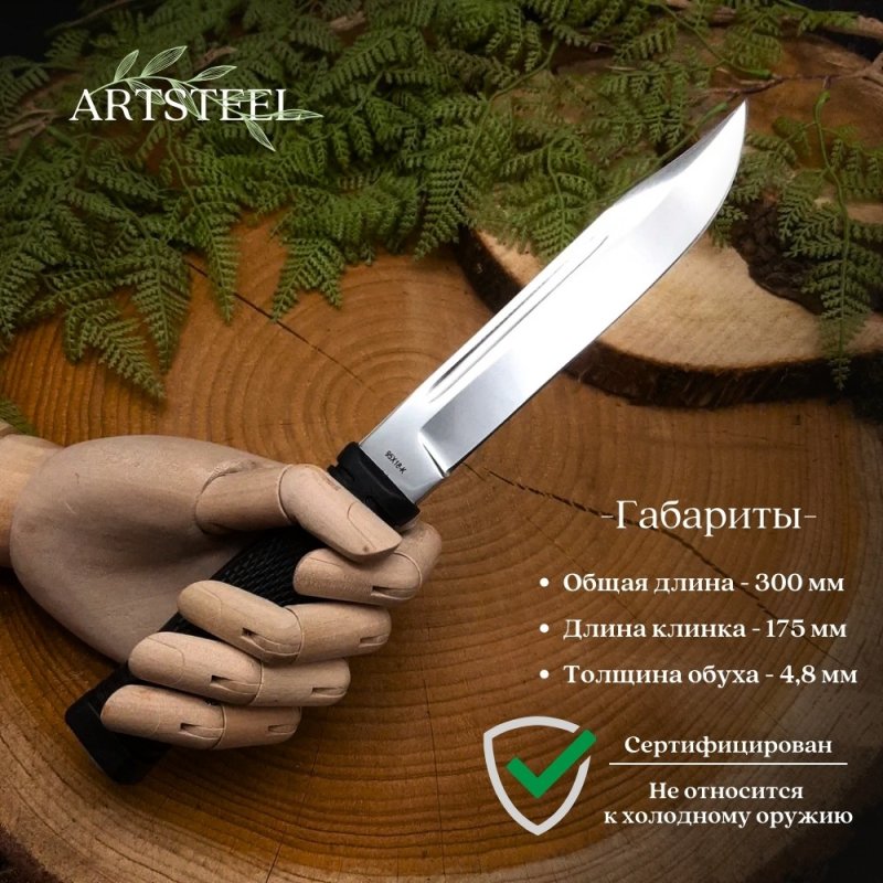 Нож Комбат-2 из стали 95Х18, рукоять резина в интернет-магазине art-steel.ru, фото