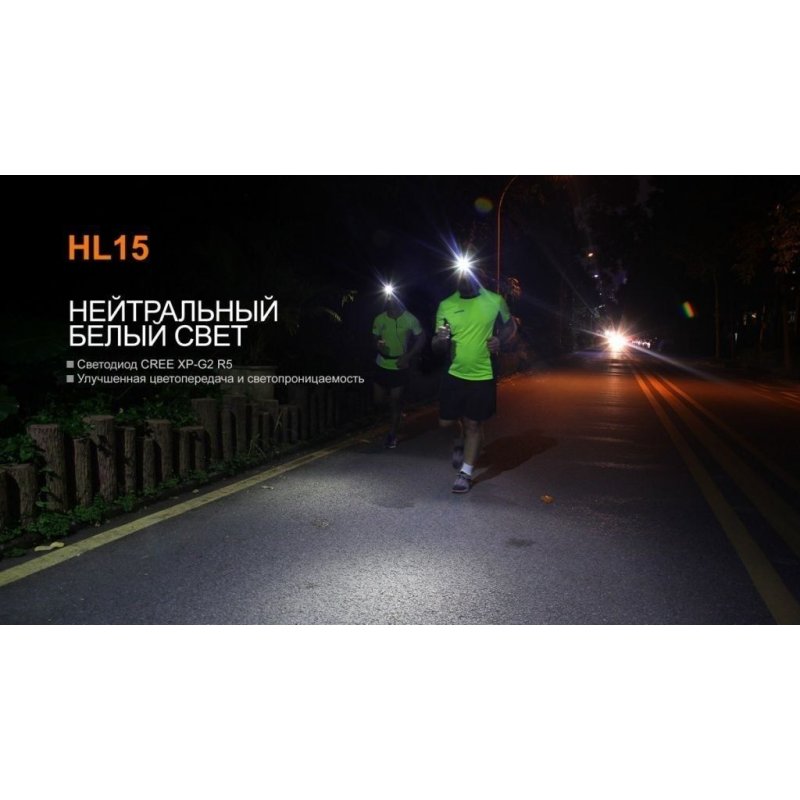 Налобный фонарь Fenix HL15 синий в интернет-магазине art-steel.ru, фото