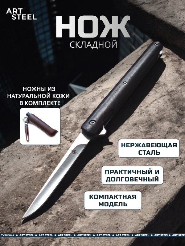 Складной нож DP115, сталь AUS8, рукоять пластик в интернет-магазине art-steel.ru, фото