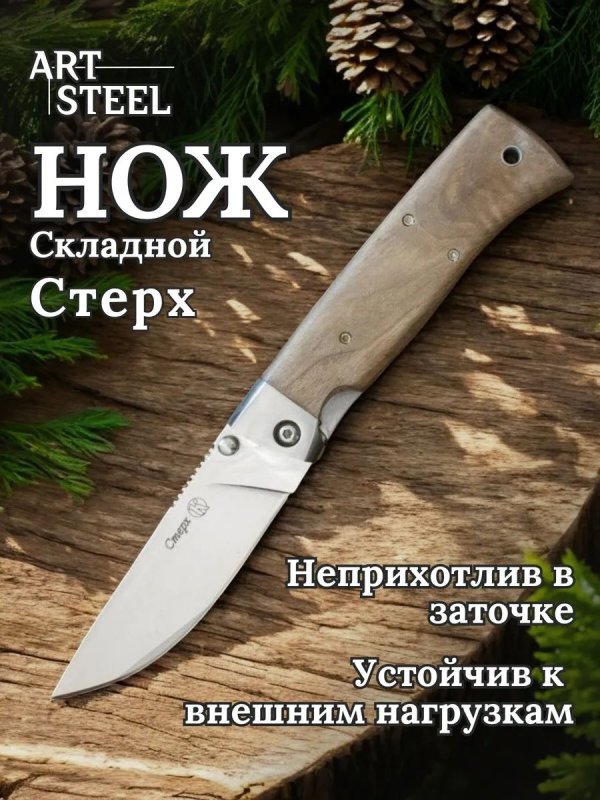 Нож НСК Стерх Х12МФ дерево стальные притины в интернет-магазине art-steel.ru, фото