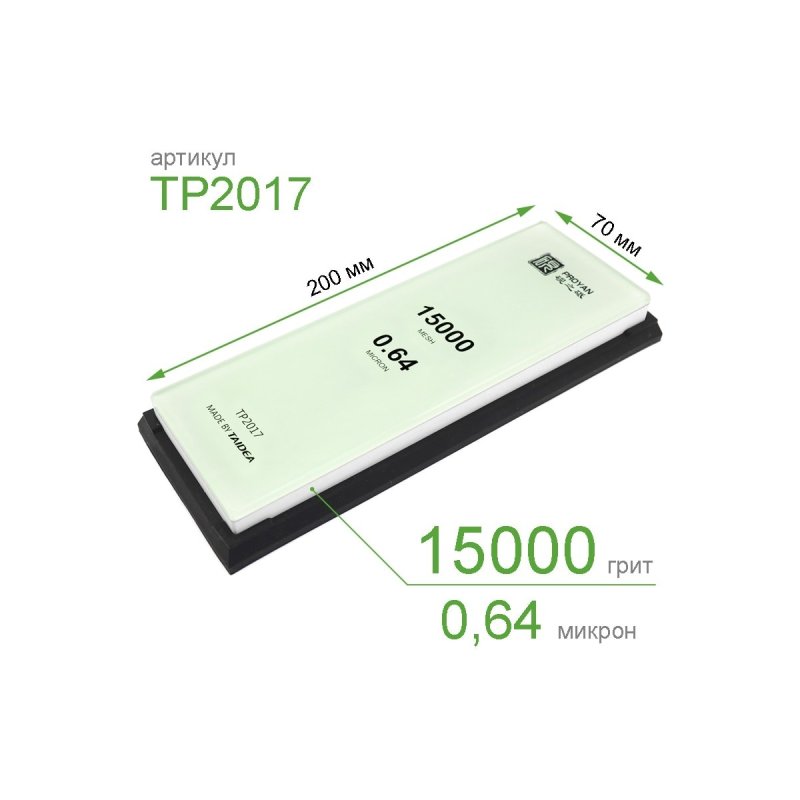 Точильный камень, 15000 грит в интернет-магазине art-steel.ru, фото