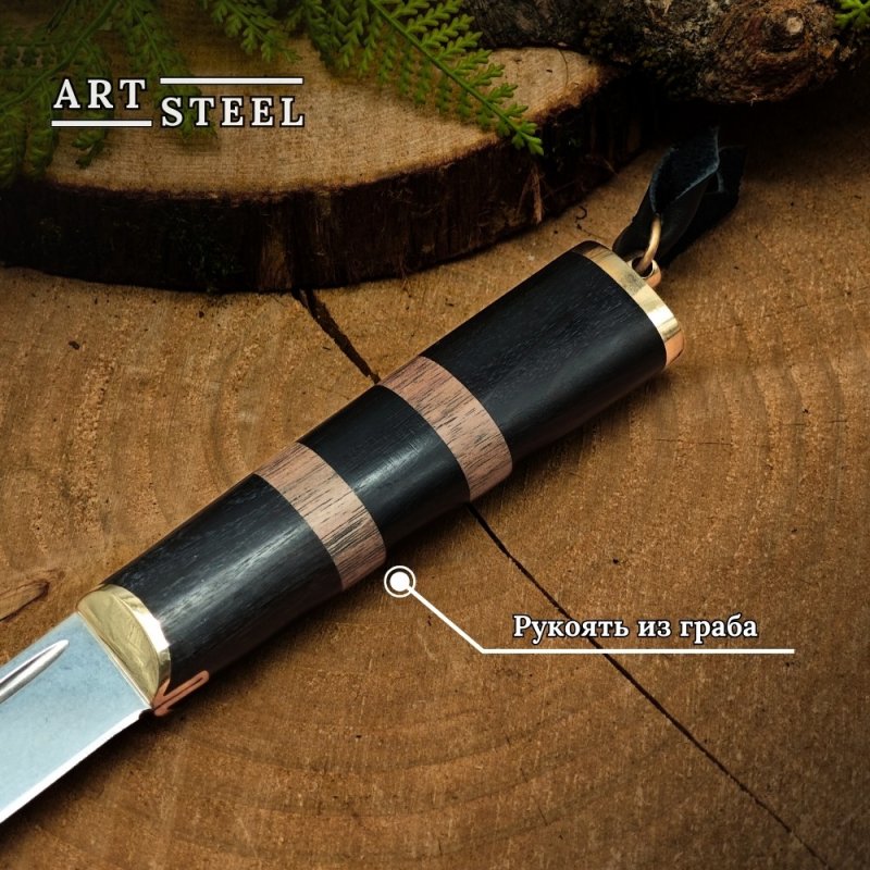 Нож Абхазский средний AUS-8 граб латунь в интернет-магазине art-steel.ru, фото