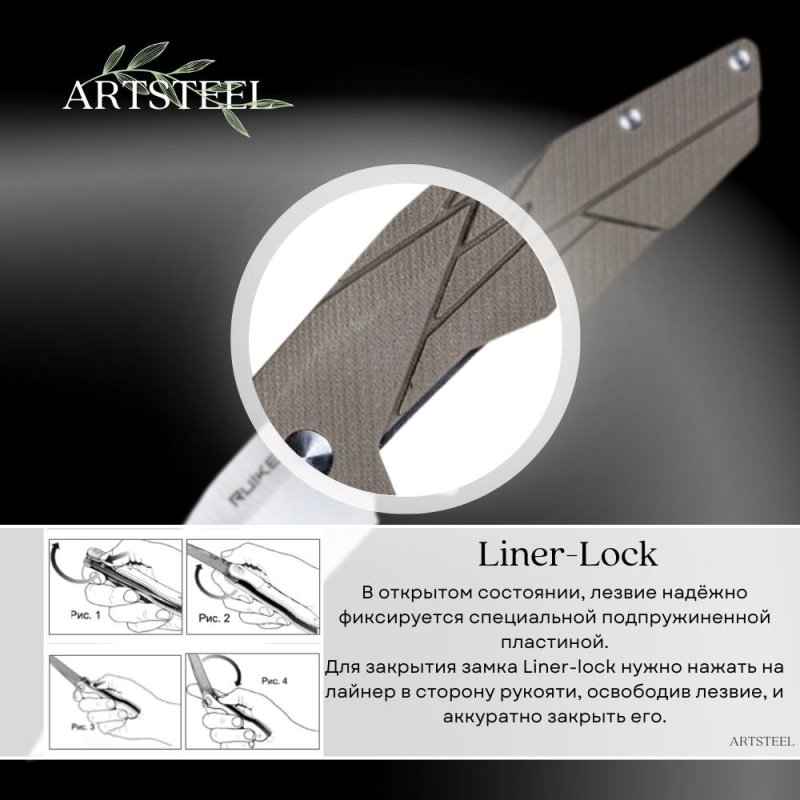 Складной нож Ruike, сталь Sandvik 14C28N, рукоять G10 в интернет-магазине art-steel.ru, фото