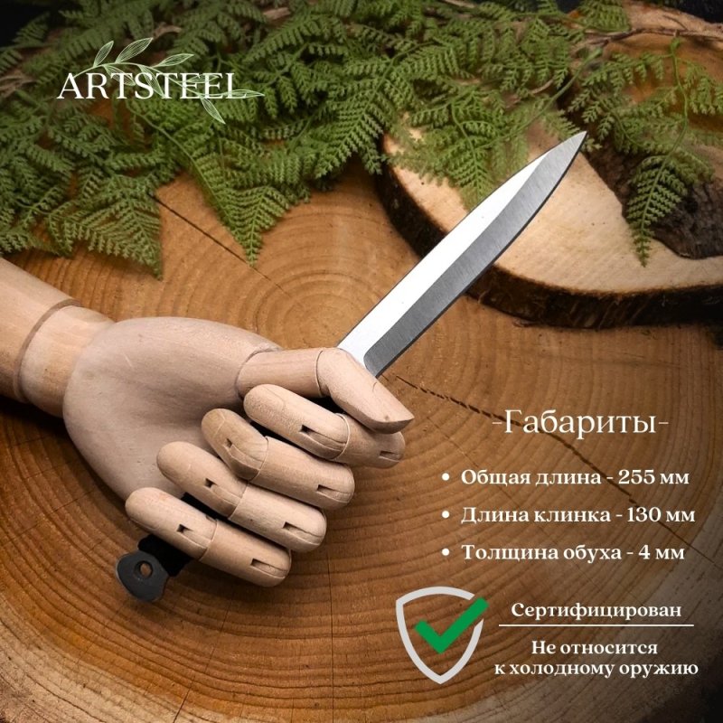 Нож Горец-3М из стали 65Х13, рукоять сталь, нейлон в интернет-магазине art-steel.ru, фото