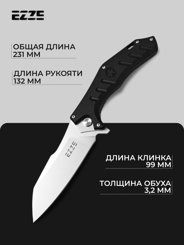 Складной нож EZ104, сталь 65Х13, рукоять G10 в интернет-магазине art-steel.ru, фото