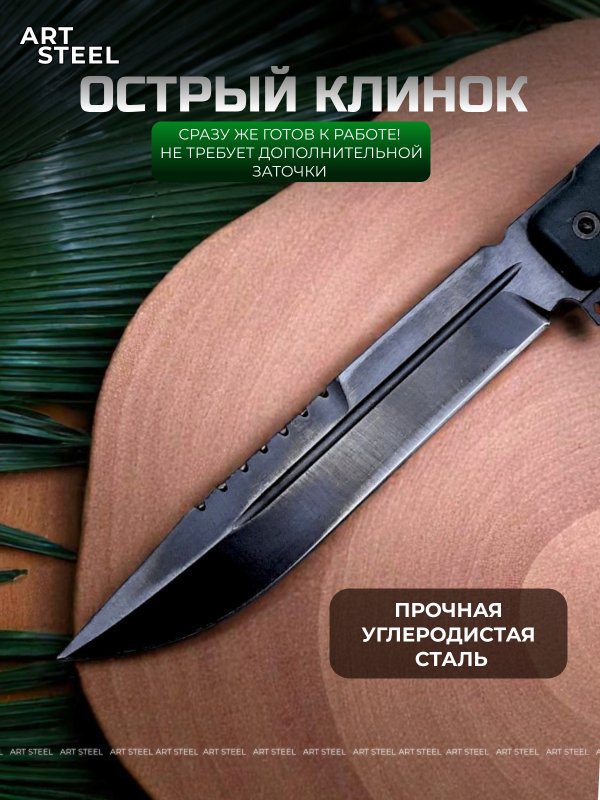 Нож Волк, сталь У8, рукоять эластрон в интернет-магазине art-steel.ru, фото