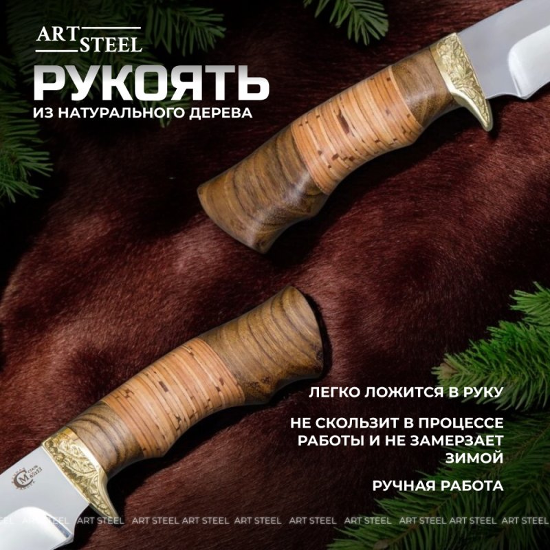 Нож Близнец из стали 65Х13, рукоять береста, орех в интернет-магазине art-steel.ru, фото