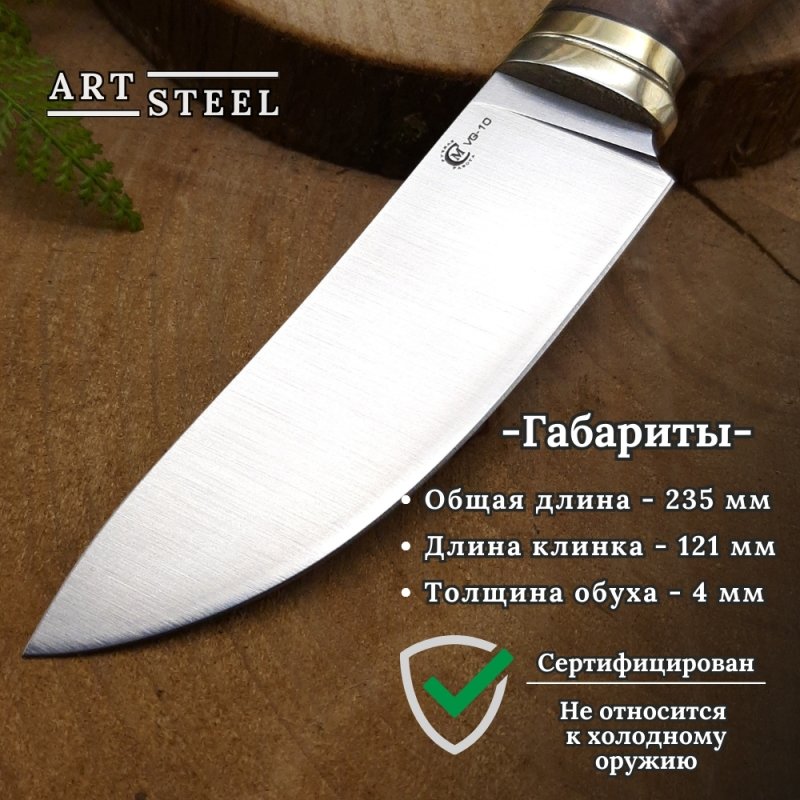 Нож Кайман из стали VG-10, рукоять орех в интернет-магазине art-steel.ru, фото