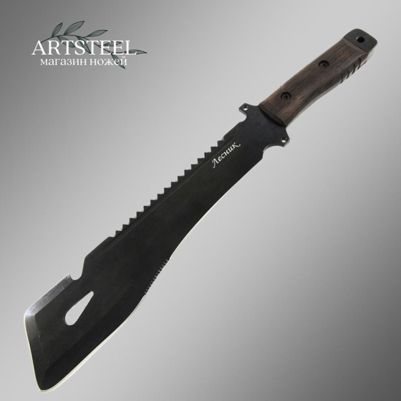 Мачете Лесник, сталь У8, длина клинка 310 мм в интернет-магазине art-steel.ru, фото