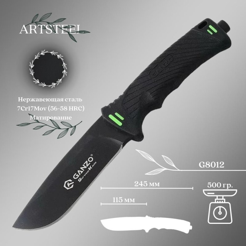 Туристический нож Ganzo G8012-BK, сталь 7Cr17, рукоять пластик ABS в интернет-магазине art-steel.ru, фото