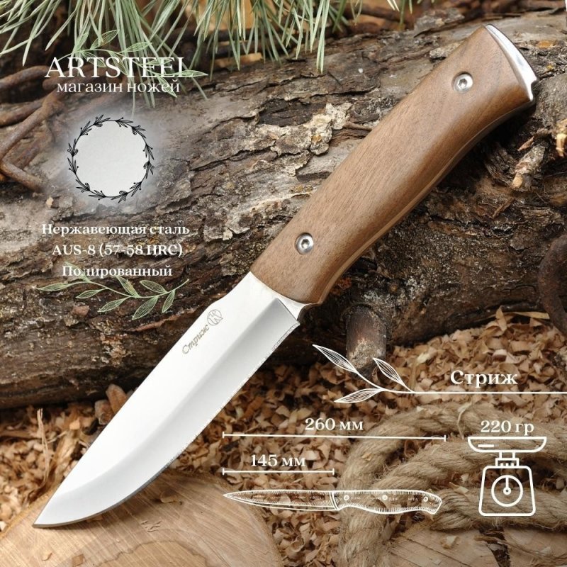 Охотничий нож Стриж, сталь AUS8, рукоять дерево в интернет-магазине art-steel.ru, фото
