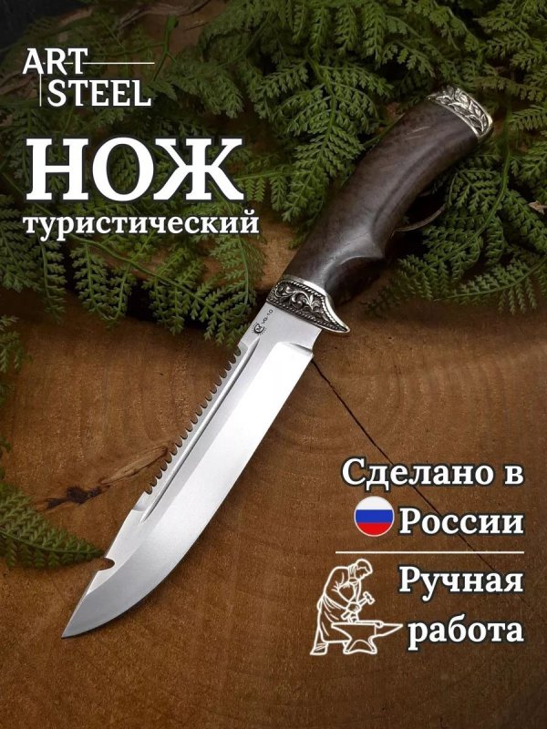 Нож Щука из стали VG-10, рукоять ореховый кап в интернет-магазине art-steel.ru, фото