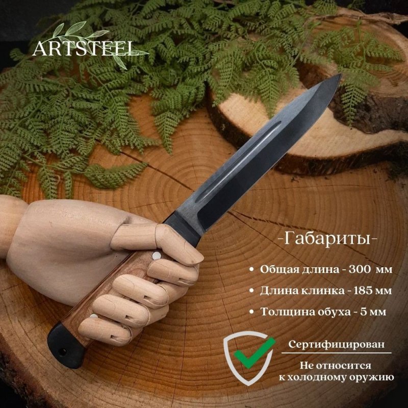 Нож Горец-2 из стали 65Г, рукоять дерево в интернет-магазине art-steel.ru, фото
