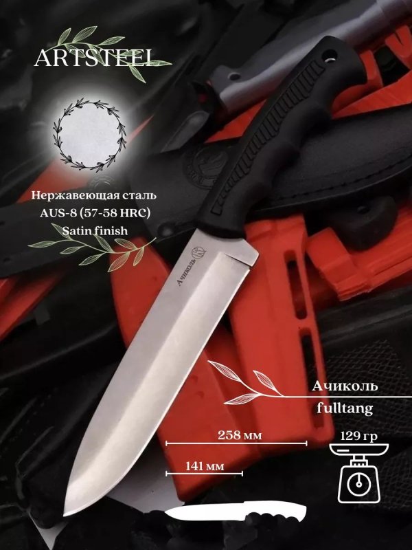 Туристический нож Ачиколь TDK, сталь AUS8, рукоять G10 в интернет-магазине art-steel.ru, фото