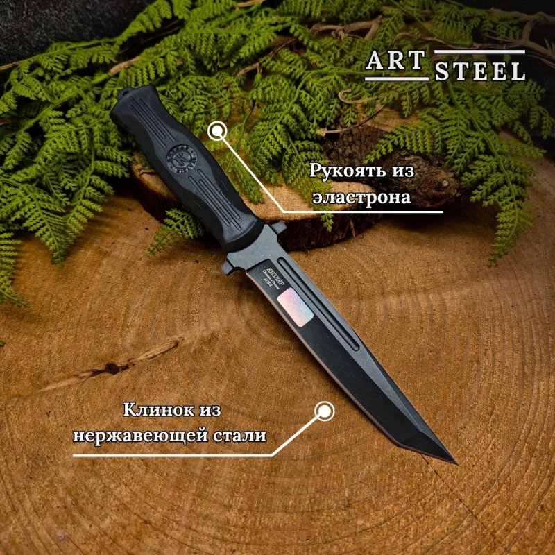 Тактический нож НР-19, сталь AUS8, рукоять эластрон в интернет-магазине art-steel.ru, фото