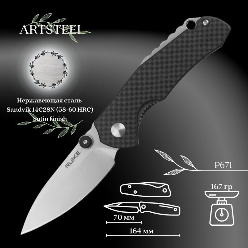 Складной нож Ruike, сталь 14C28N, рукоять G10 в интернет-магазине art-steel.ru, фото