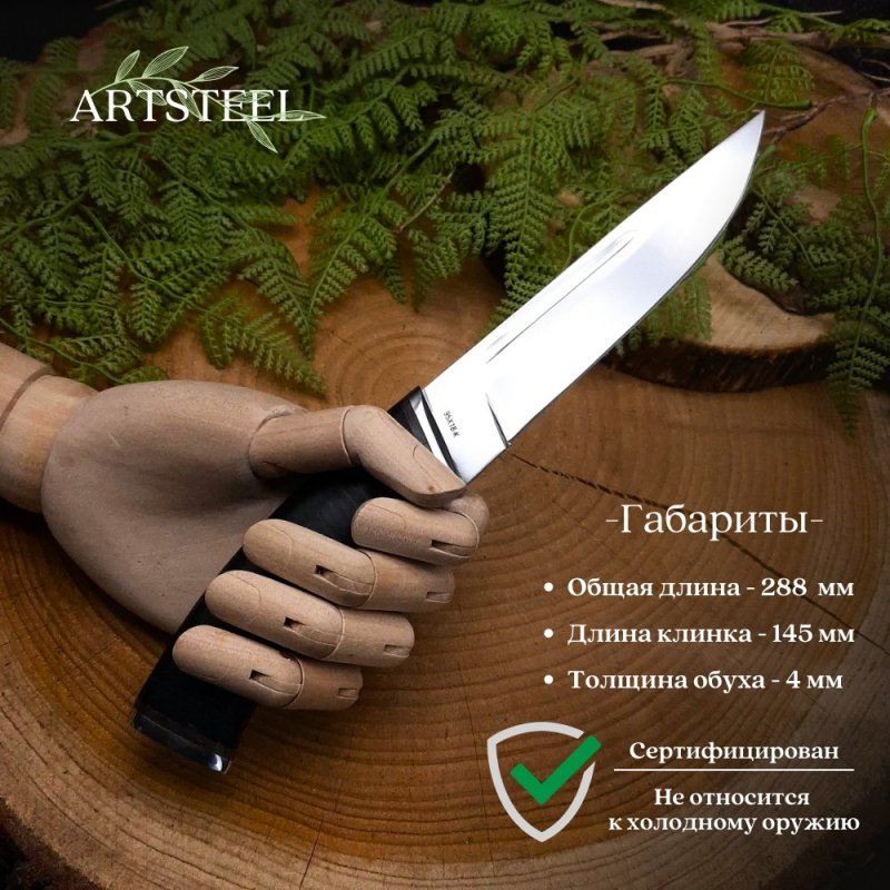 Нож Гарпун-2 из стали 95Х18, рукоять кожа в интернет-магазине art-steel.ru, фото