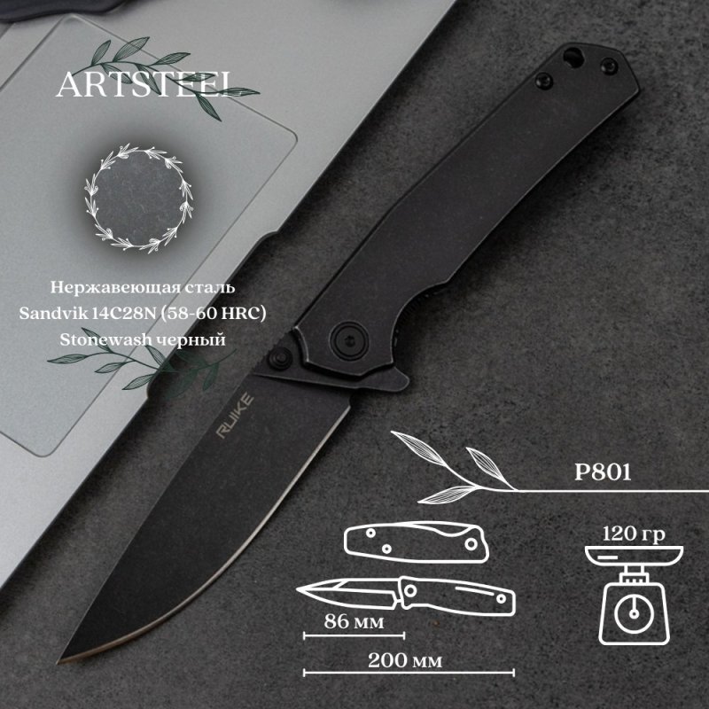 Складной нож Ruike, сталь 14C28N, рукоять сталь 3Cr14N в интернет-магазине art-steel.ru, фото