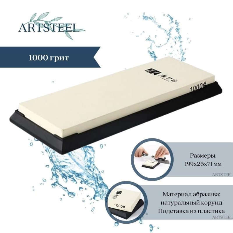 Брусок водный точильный из корунда Taidea доводочный в интернет-магазине art-steel.ru, фото