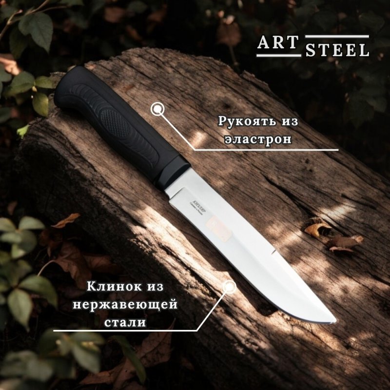 Охотничий нож Печора-2, сталь AUS8, рукоять эластрон в интернет-магазине art-steel.ru, фото