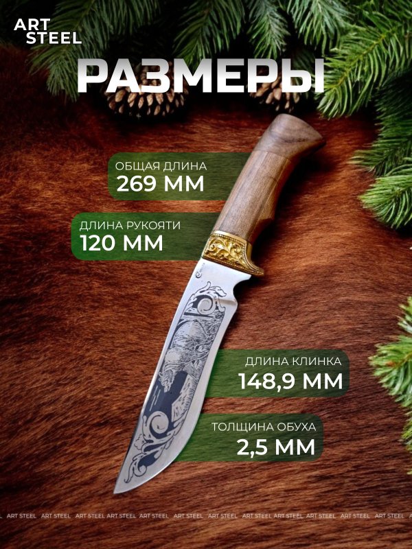 Нож Галеон из стали 65х13, рукоять береста, орех, латуннное литьё в интернет-магазине art-steel.ru, фото