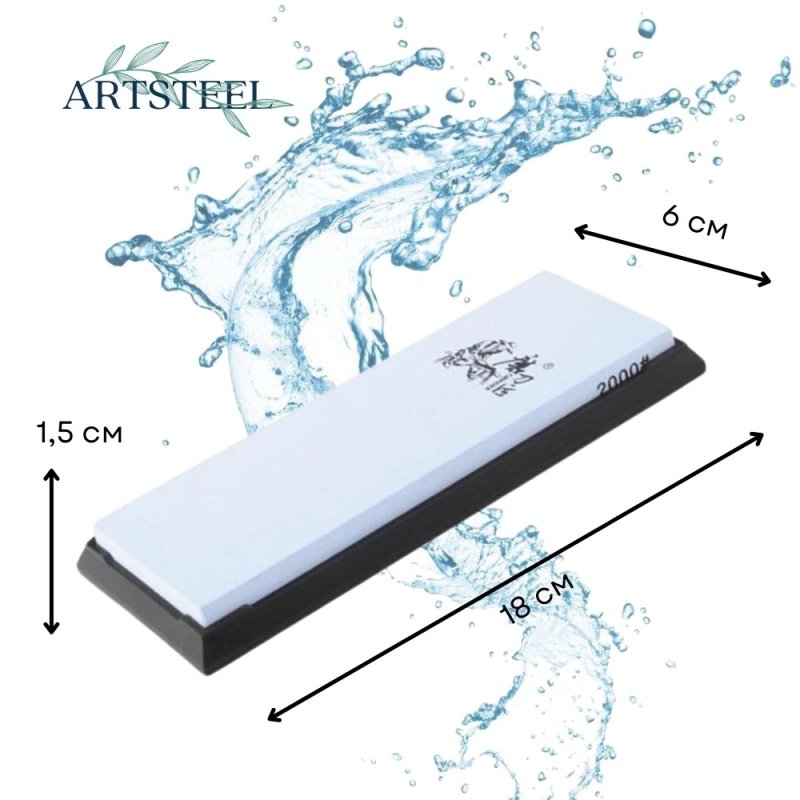 Камень точильный в интернет-магазине art-steel.ru, фото