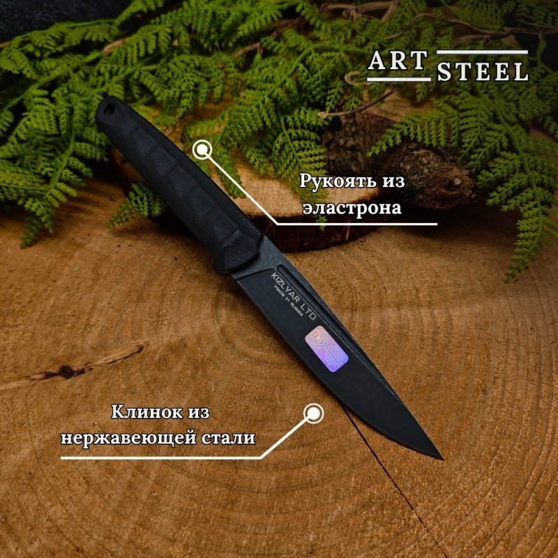 Туристический нож Марс, сталь AUS8, рукоять эластрон в интернет-магазине art-steel.ru, фото