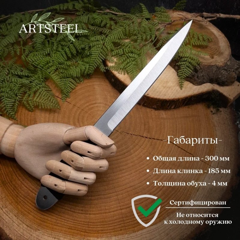 Нож Стрела из стали 65Х13, рукоять сталь, нейлон в интернет-магазине art-steel.ru, фото